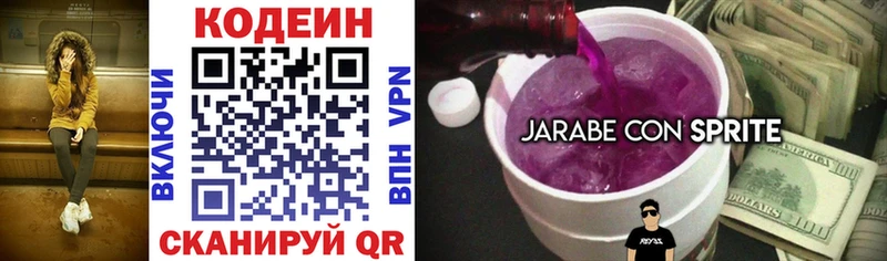 Codein напиток Lean (лин)  наркота  Емва 