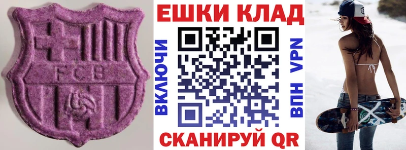 Экстази VHQ  нарко площадка состав  Емва 