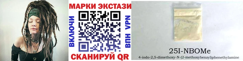 Марки NBOMe 1,5мг  магазин продажи наркотиков  Емва 